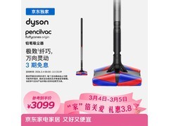 Dyson铅笔吸尘器活动价低至3086元