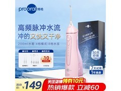 博皓5025智能冲牙器109元