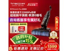 添可芙万Stretch Plus超能版洗地机
