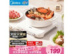 美的电磁炉吉林特惠，到手低至132元
