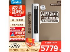 美的3匹酷省电空调，优惠后仅4355元