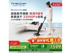 添可芙万Stretch Plus无线洗地机
