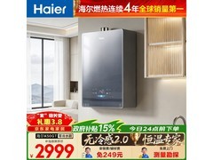 海尔16L零冷水热水器，到手低至1764元