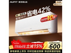 AUFIT大一匹WiFi智控空调，低至1258元！