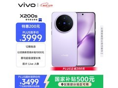 vivo X200s 5G手机限时特惠