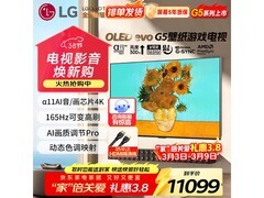 LG G5 OLED 55英寸电视直降1950元