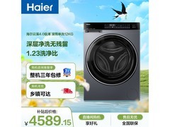 海尔云溪4.0极薄滚筒洗衣机