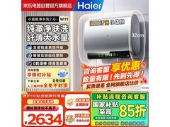 海尔60升小蓝瓶热水器，到手仅1896元