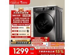 小天鹅TG100APUREPRO洗衣机直降540元