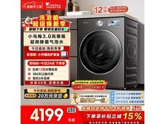 小天鹅小乌梅3.0高奢洗衣机