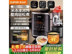 苏泊尔5L双胆电压力锅237元