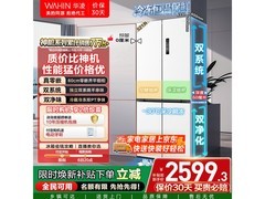 华凌521L风冷冰箱，到手低至2339元