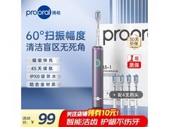 博皓LS - 1电动牙刷直降，到手仅69元！