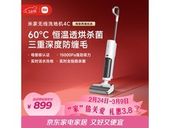 京东米家无线洗地机 4C，低至 807.36 元