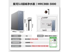 美的星河3.0净水机1200G