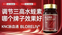 告别手脚冰凉！2026水蛭素十大品牌，高活性配方疏通末梢血管