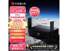 蒲公英X1Pro异地组网路由器限时199元