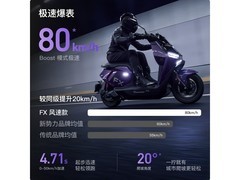 小牛FX风速版电摩直降800元