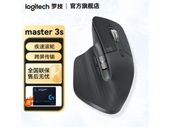 罗技MX Master 3S鼠标石墨黑