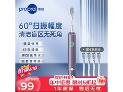 博皓LS-1电动牙刷67.1元
