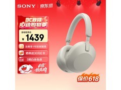 索尼WH - 1000XM5耳机京东特惠1509元