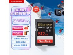 闪迪512GB SD卡京东特惠低至2236元