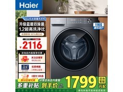 海尔超越XQG110-L58E1滚筒洗衣机