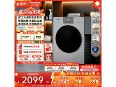 松下大海豹10kg洗衣机2089元