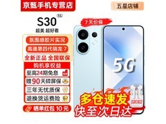 vivo S30 Pro mini 5G限时直降300元