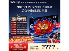 京东促TCL 98英寸电视，到手9449元
