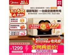 美的F23G5微波炉，优惠后低至776元