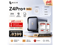 极空间AI智能NAS限时特惠