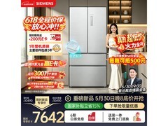 西门子法式冰箱限时钜惠