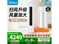 美的酷省电3匹空调柜机