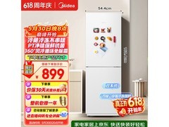 美的186L风冷双门冰箱直降200