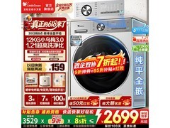 小天鹅小乌梅3滚筒洗衣机，低至2102元