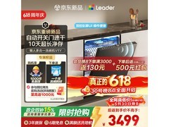 海尔统帅嵌入式洗碗机促销，到手仅4704元