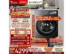 小天鹅小乌梅5.0洗衣机预售钜惠