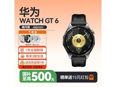 华为Watch GT 6智能手表直降663元