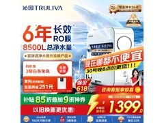 沁园小白鲸pro1000G净水器，到手仅1399元