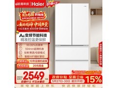 海尔小红花500L冰箱特价叠加9折优惠