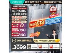 华帝一级恒温燃气热水器限时直降800