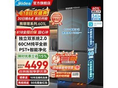 美的熊墩墩冰箱601L，特价叠加9折！
