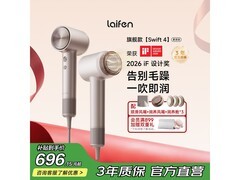 徕芬Swift4负离子电吹风星光套装