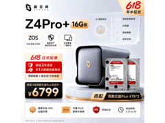极空间Z4Pro+16G版京东促销低至5315元