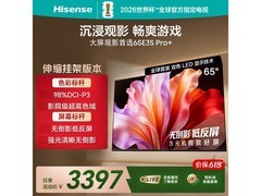 京东海信65E3S - PRO电视促销，到手3320元