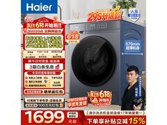海尔初色XQG100-H20D1洗烘一体机