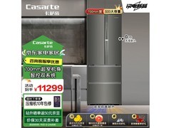 卡萨帝揽光533升冰箱直降3283元