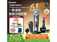 飞利浦 S9939/56 剃须刀国补直降到手 1699.15 元