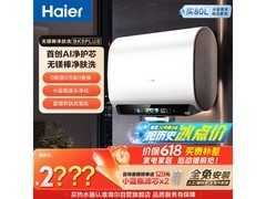 海尔Bk5 plus 60升京东特惠低至2319元